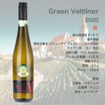 画像1: ラホフェル  グリューナー・ヴェルトリーナー  2020  /Lahofer  Green Veltliner 2020 (1)