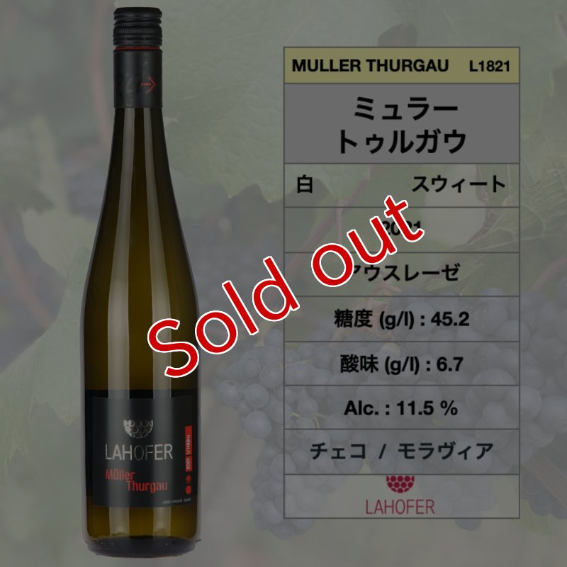 画像1: ミュラー・トゥルガウ  2021  /  Muller Thurgau 2021  🇨🇿 (ラホフェル -  ワイナリー) (1)