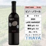 画像1: ピノ・ノワール 2023  /  Pinot Noir 2023 (1)