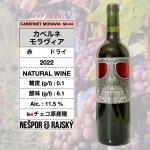 画像1: カベルネ  モラヴィア 2022  /  CABERNET MORAVIA 2022  🇨🇿 (ナチュラルワイン / Natural wine) (1)