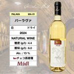 画像1: パーラヴァ 2024   / Palava 2024   🇨🇿 (1)