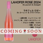 画像1: LAHOFER ROSÉ 2024  blend  /  ラホフェル ロゼー2024   (1)