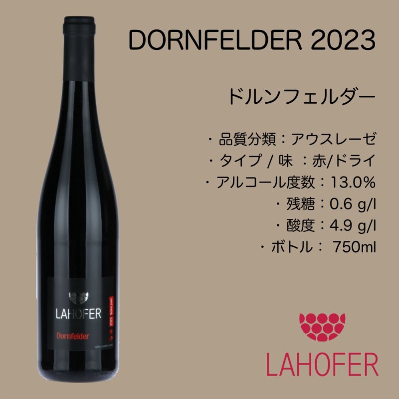 画像1: ドルンフェルダー  2023  /  DORNFELDER  2023   🇨🇿 (1)