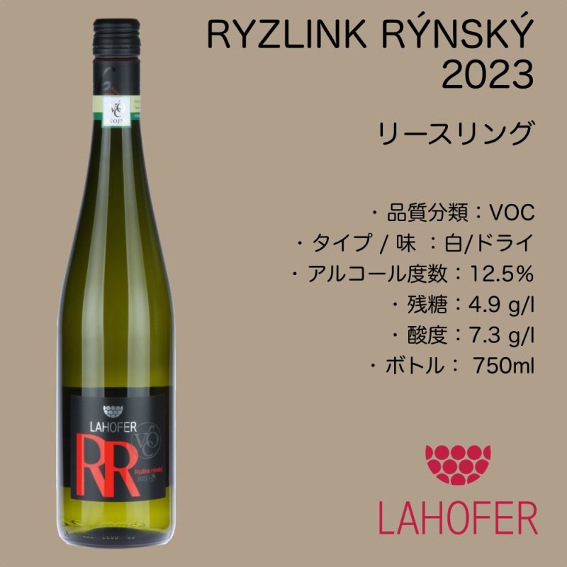 画像2: リースリング 2023  VOC /  RYZLINK RÝNSKÝ  2023 VOC (2)