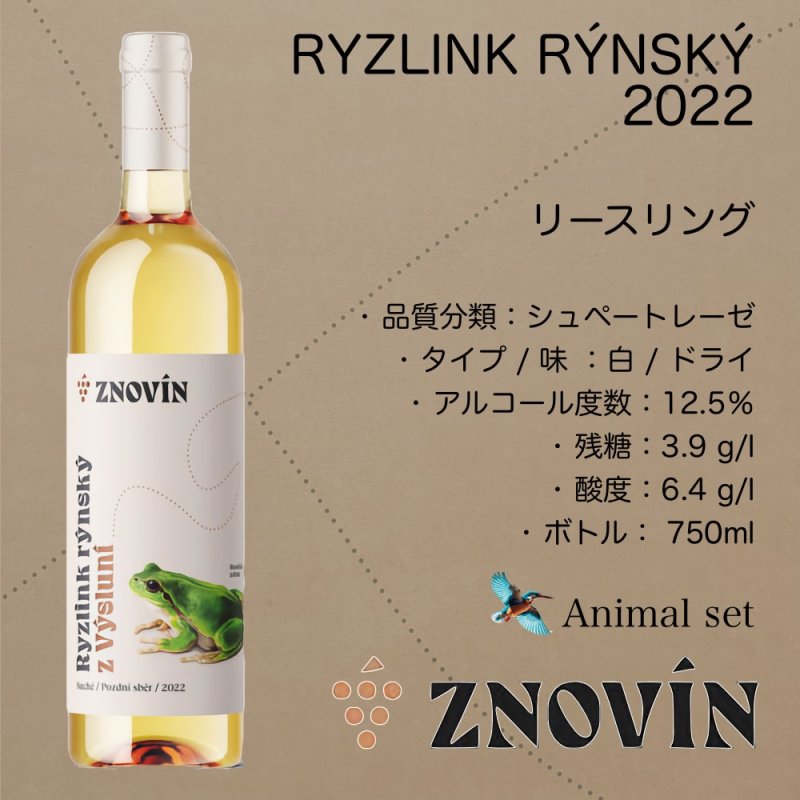 画像1:  リースリング 2022 / RYZLINK RÝNSKÝ  2022   🇨🇿 (1)