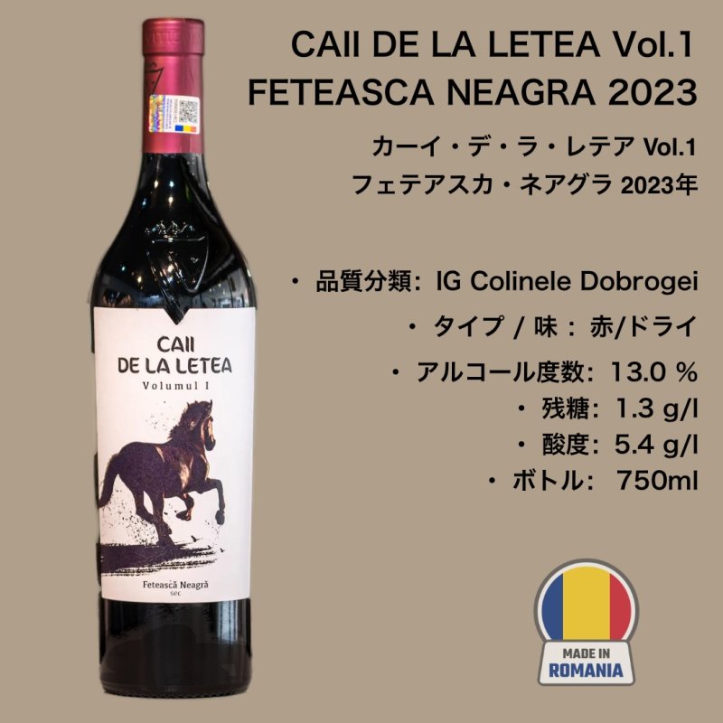 画像1: カーイ・デ・ラ・レテア Vol.1 フェテアスカ・ネアグラ 2023年 / Caii de la Letea Volumul 1 Feteasca Neagra 2023   🇷🇴 (1)