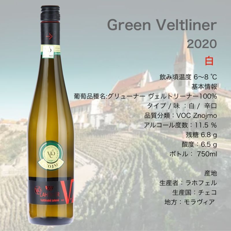 画像1: ラホフェル  グリューナー・ヴェルトリーナー  2020  /Lahofer  Green Veltliner 2020 (1)